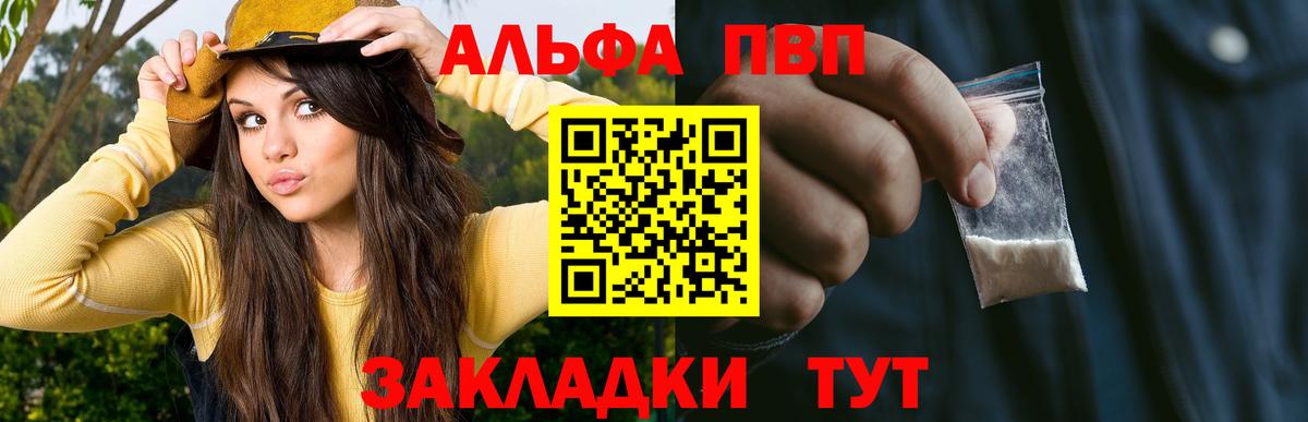 А ПВП Crystall  Вход с VPN  APVP  Карталы  A PVP СК КРИС 