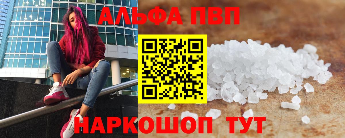 А ПВП кристаллы Карталы