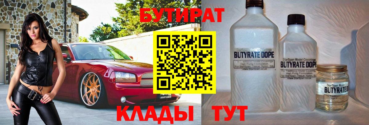 Карталы  Бутират оксана  БУТИРАТ  Вход с VPN 