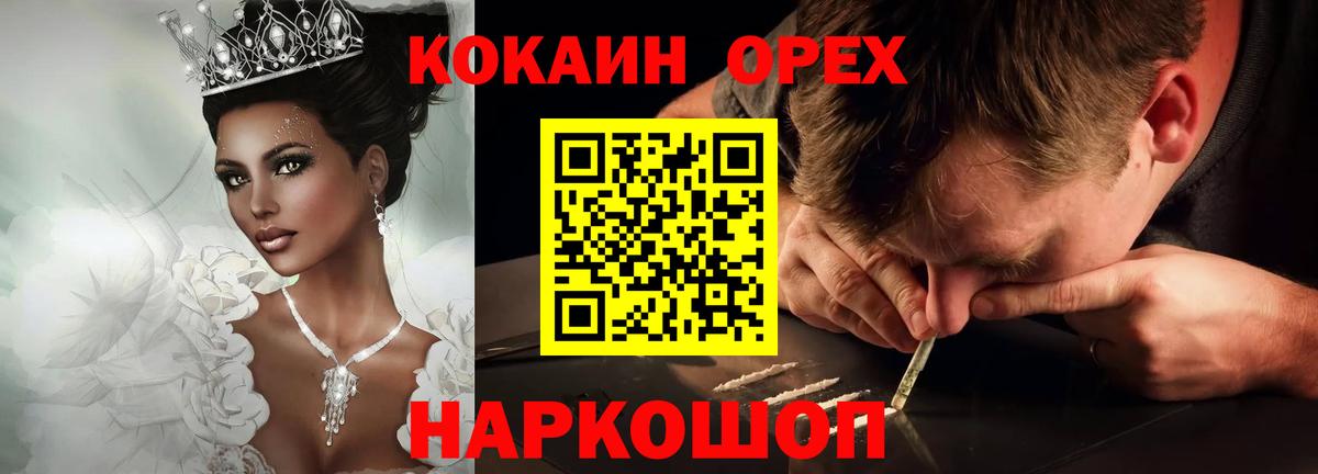 купить наркоту  Cocaine Columbia  КОКАИН  Вход с VPN  Cocaine FishScale  Карталы 