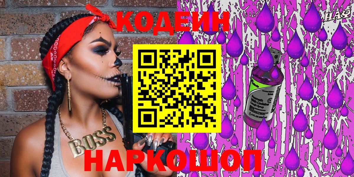 Кодеин напиток Lean (лин)  Codein напиток Lean (лин)  Вход с VPN  Карталы 