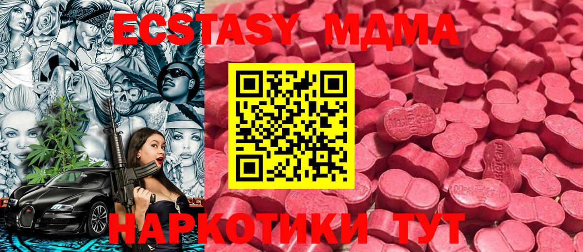 Ecstasy ешки Карталы