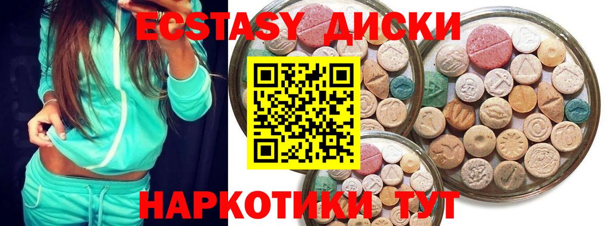 Карталы  ЭКСТАЗИ  Вход с VPN  blacksprut ONION  Экстази круглые  Ecstasy таблы 