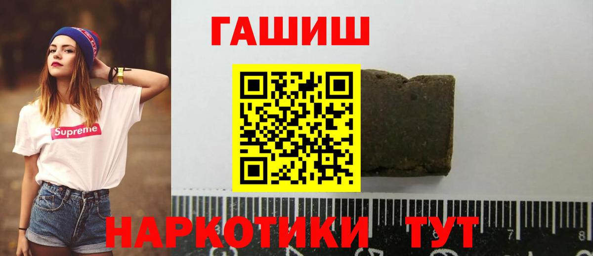 ГАШИШ гашик Карталы