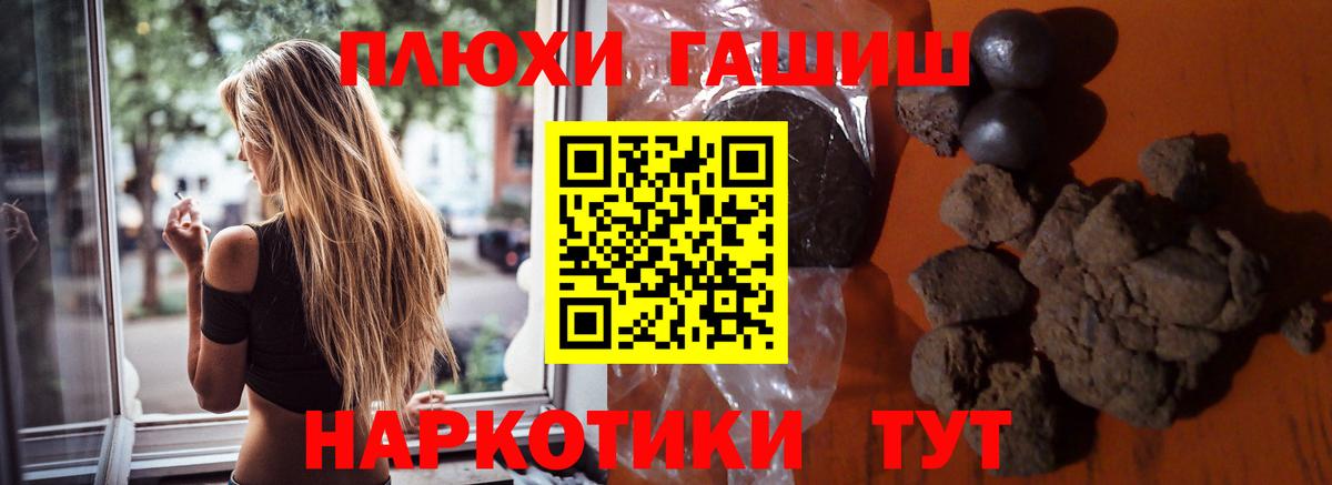 ГАШИШ hashish  Гашиш VHQ  Карталы  Вход с VPN 