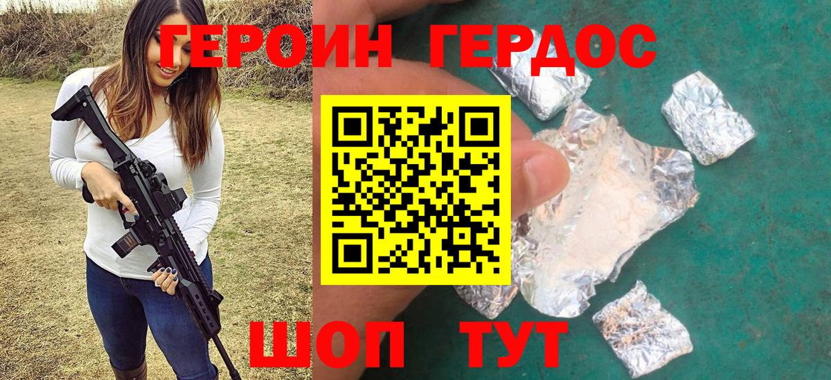Карталы  Героин хмурый  Вход с VPN 