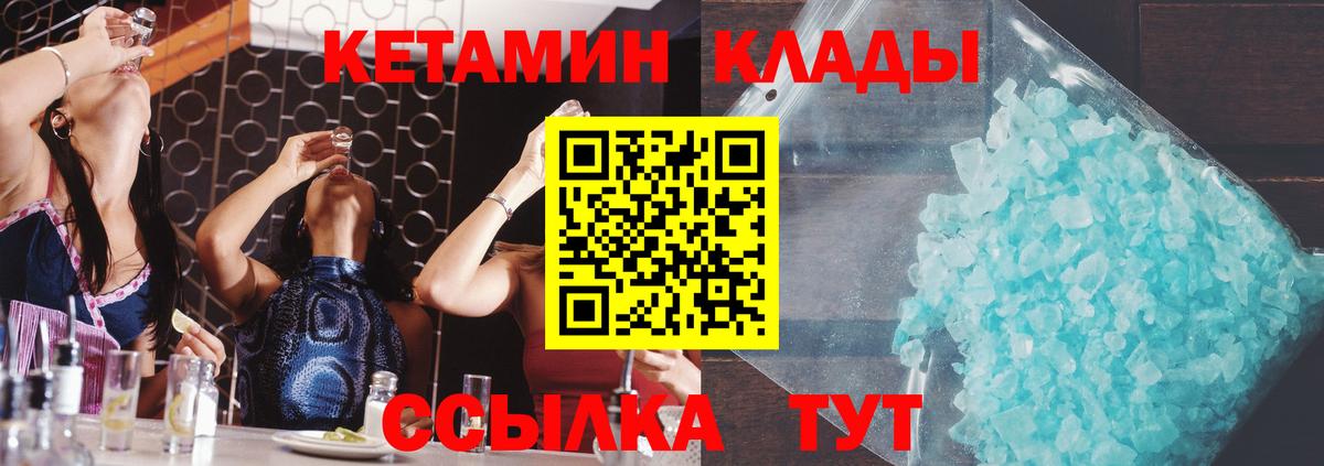 Кетамин ketamine Карталы