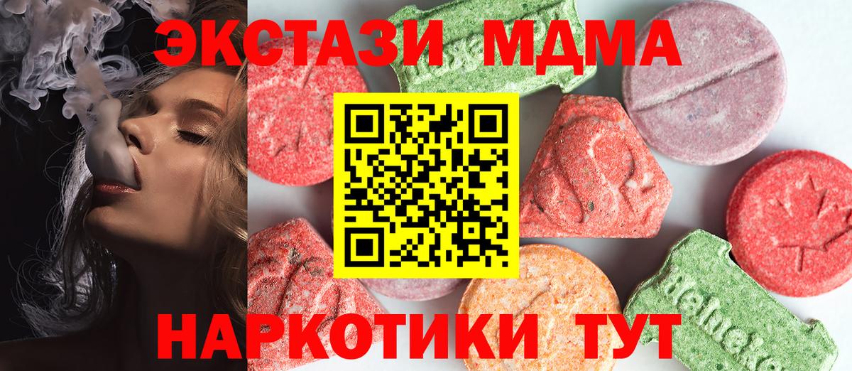 МДМА  Вход с VPN  Карталы  МДМА кристаллы 