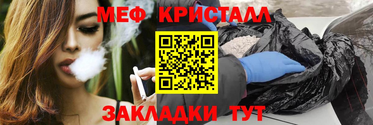 Карталы  Меф кристаллы  Меф  Меф VHQ  Вход с VPN 