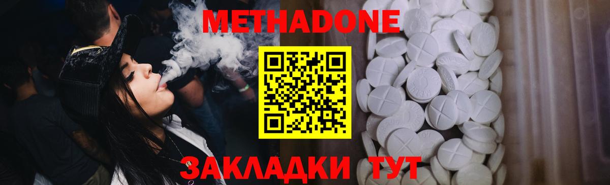 Карталы  Метадон кристалл  Вход с VPN 