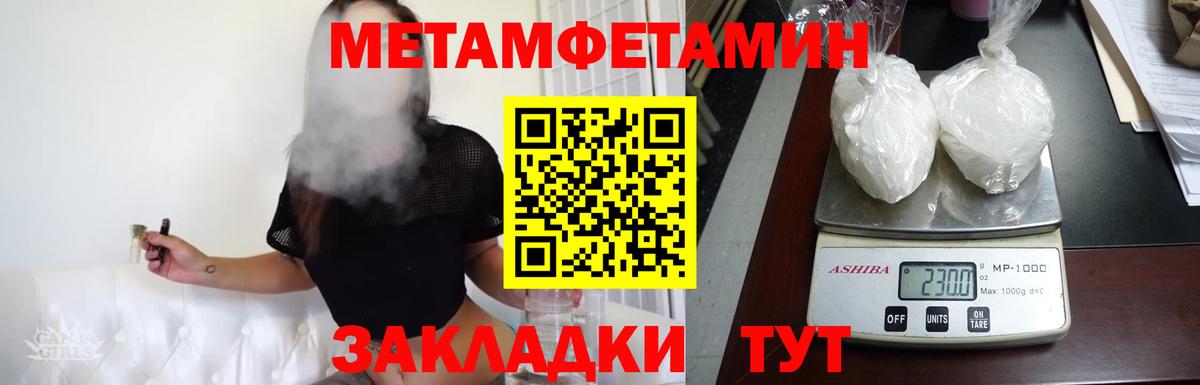 МЕТАМФЕТАМИН Methamphetamine  Вход с VPN  Карталы 